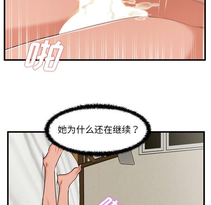 甜蜜合租第25话