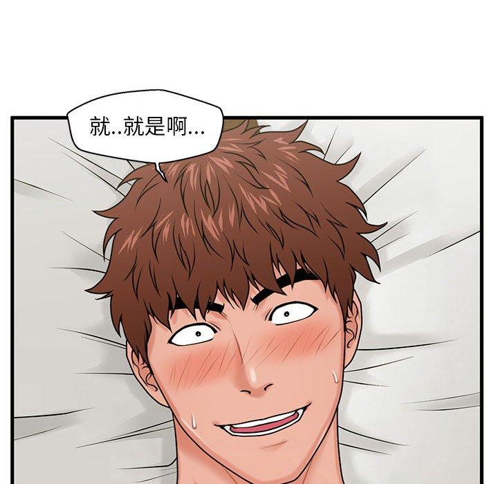 甜蜜合租第25话