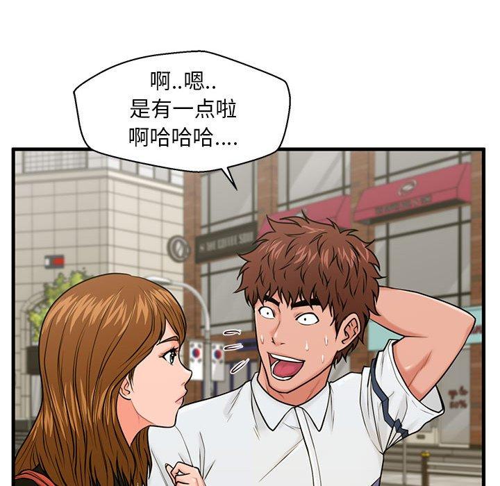 甜蜜合租第25话