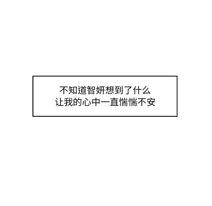 甜蜜合租第25话