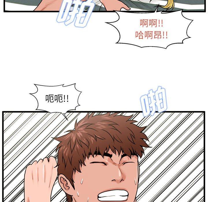 甜蜜合租第25话