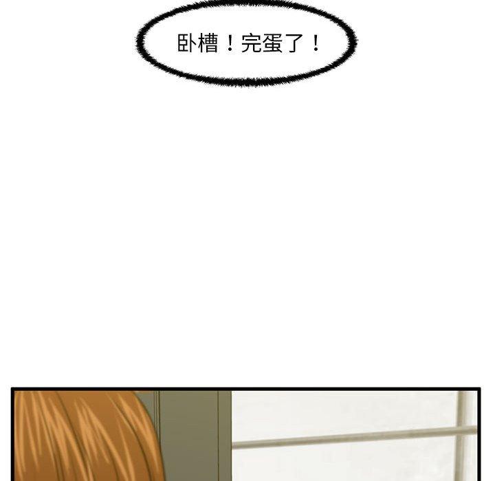 甜蜜合租第25话