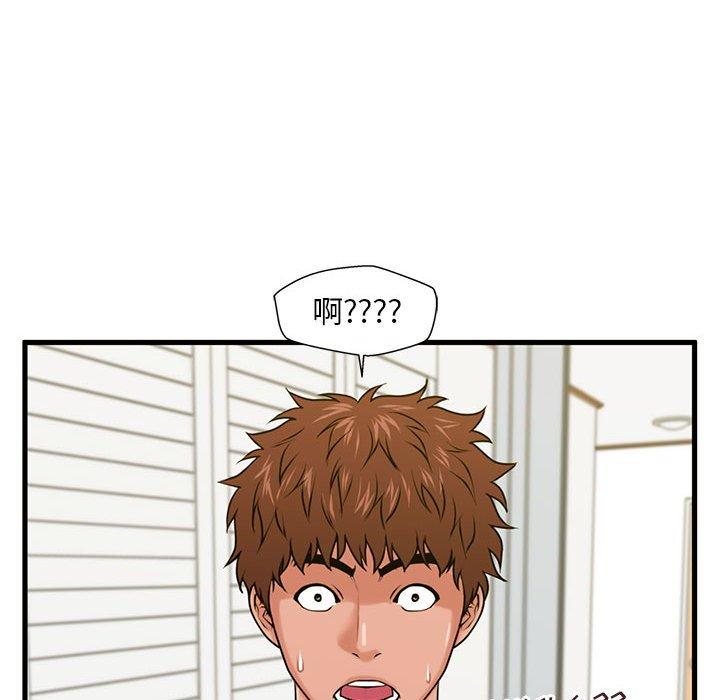 甜蜜合租第25话