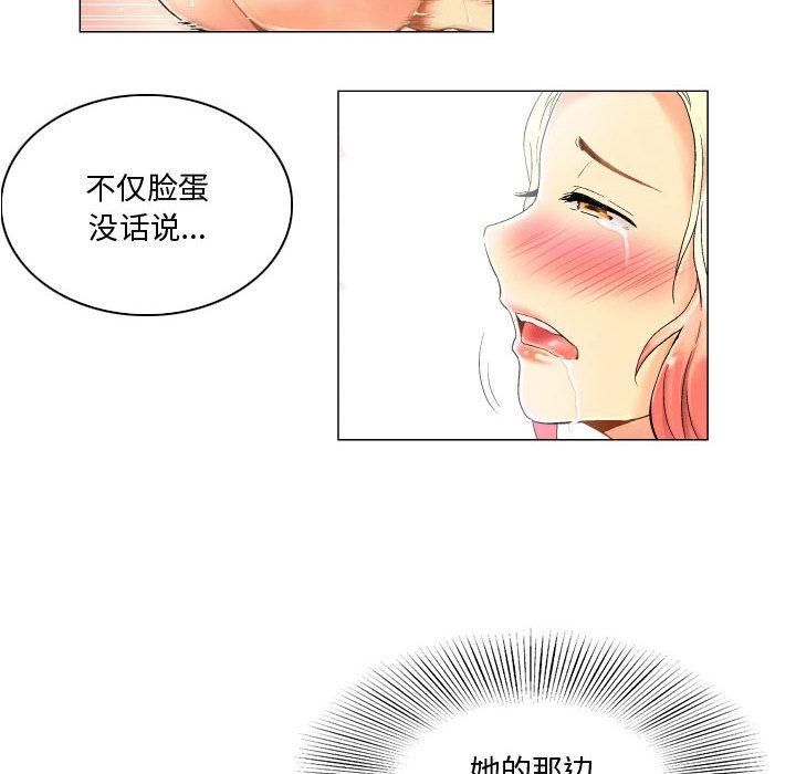 约神 - 第1话14.jpg,约神 - 第1话14,约神 - 第1话