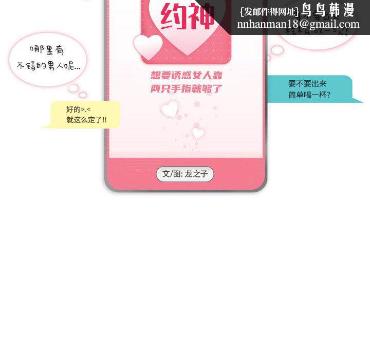 约神 - 第1话20.jpg,约神 - 第1话20,约神 - 第1话