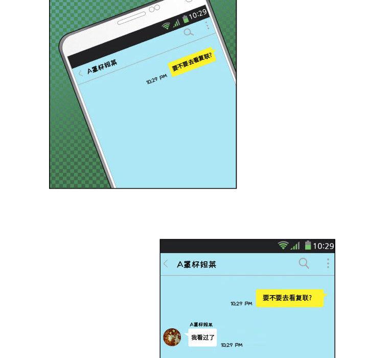 约神-第1章-图片24