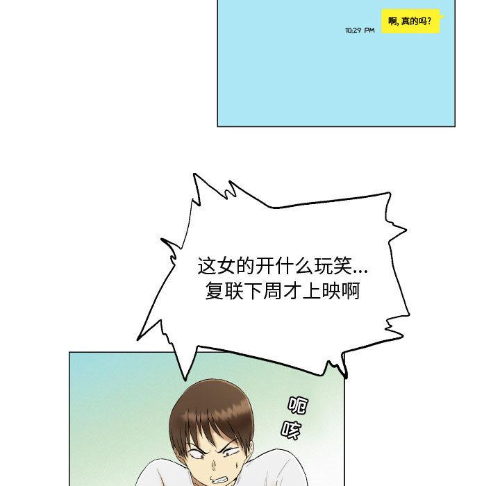 约神-第1章-图片25