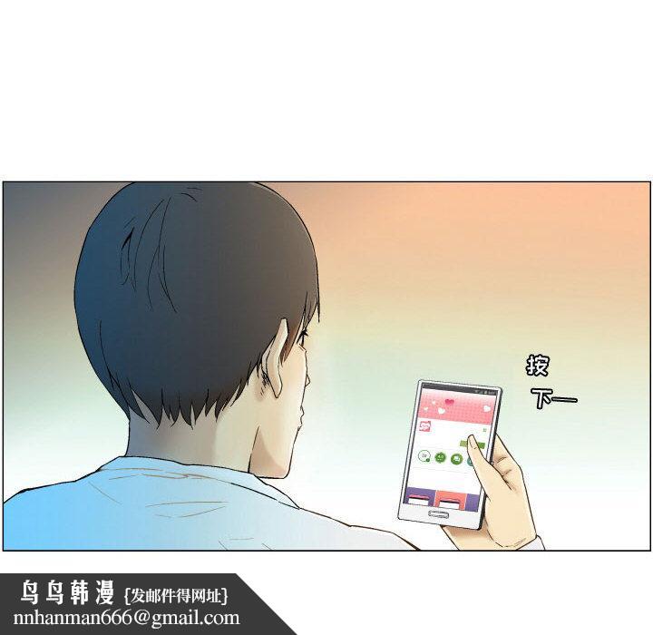 约神-第1章-图片38