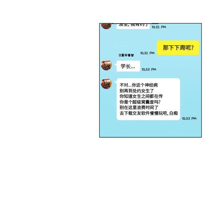 约神-第1章-图片30