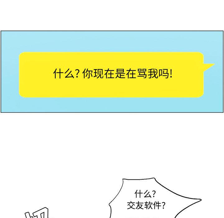 约神 - 第1话31.jpg,约神 - 第1话31,约神 - 第1话