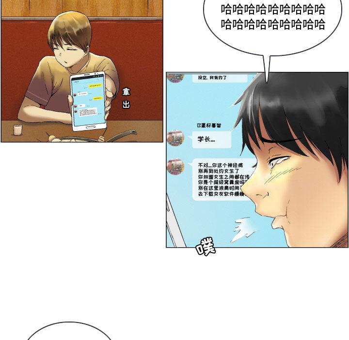 约神第2话