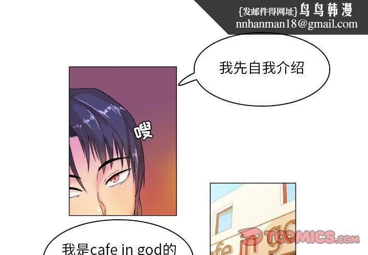 约神第8话