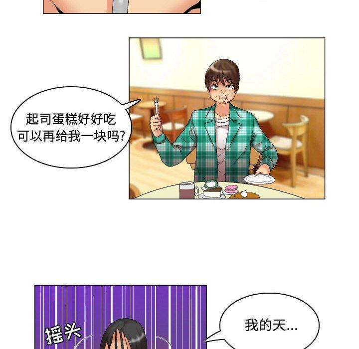 约神第8话