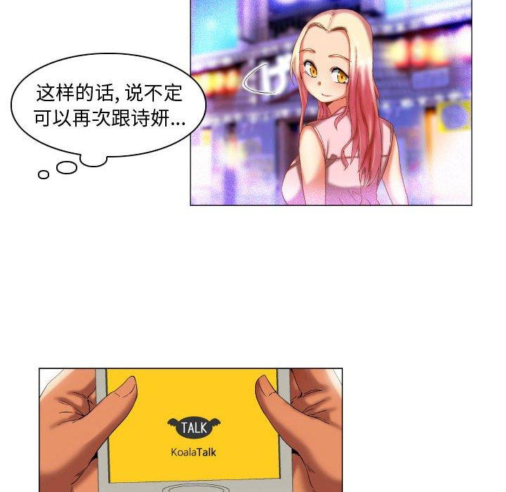 约神第9话