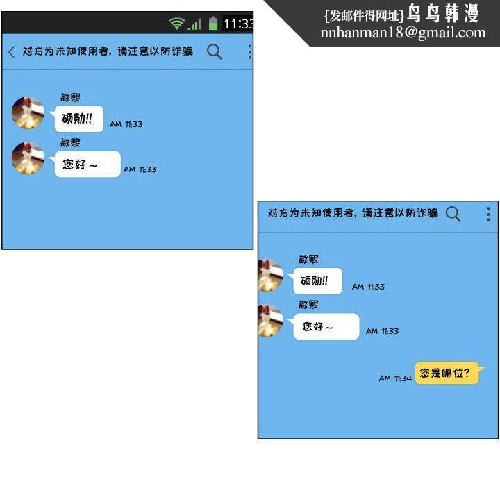 约神第9话