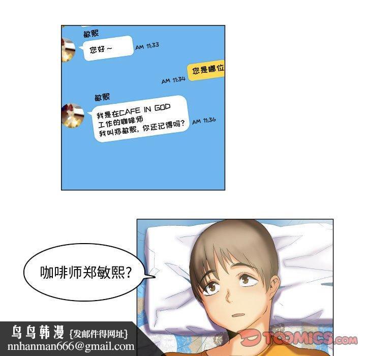 约神第9话