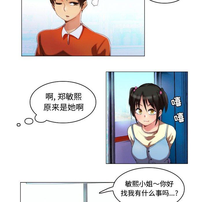 约神第9话