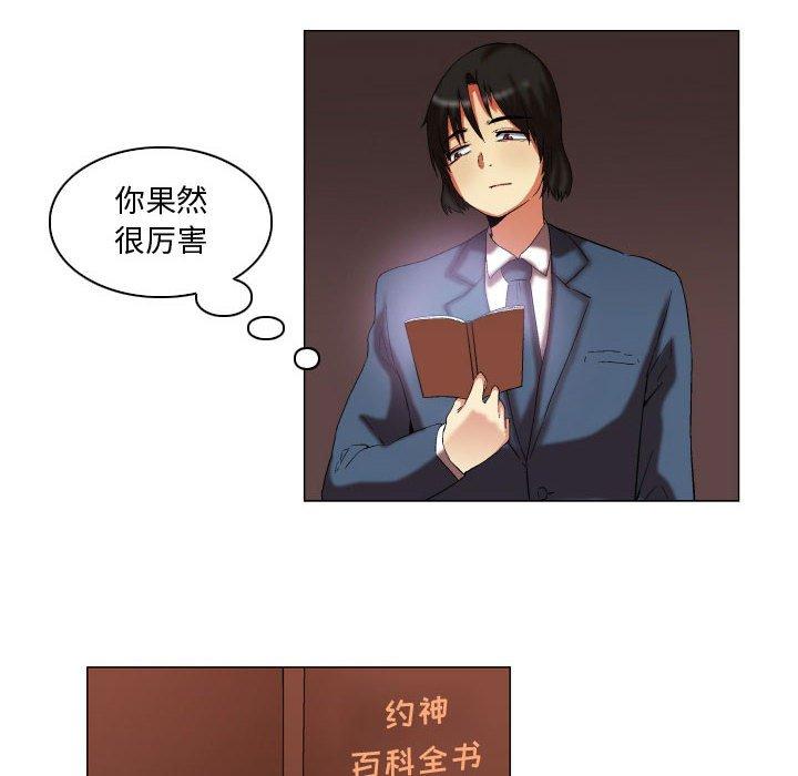 约神第12话