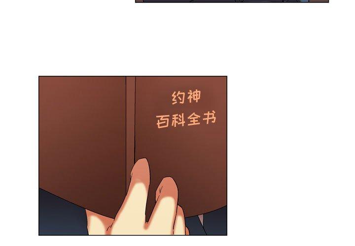 约神第13话