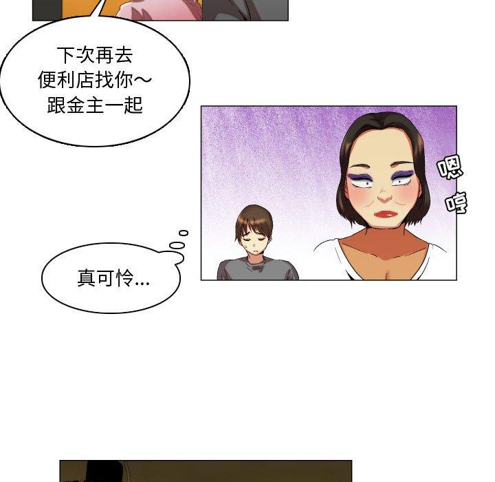 约神第13话