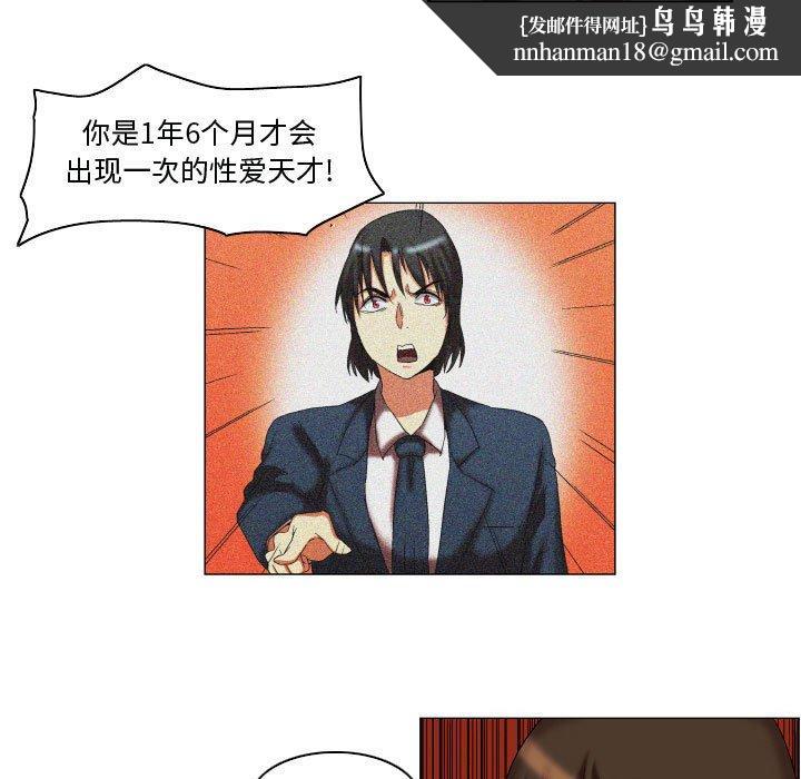 约神第14话