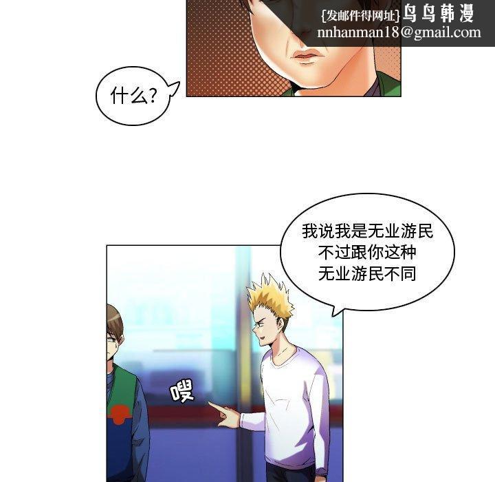 约神第16话