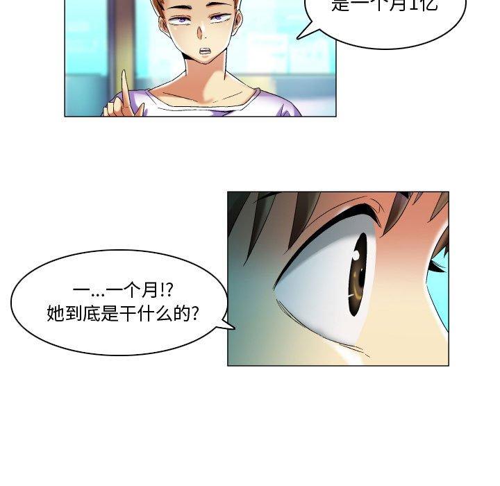 约神第16话