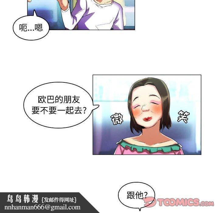 约神第16话