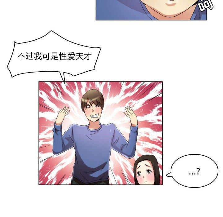 约神第18话