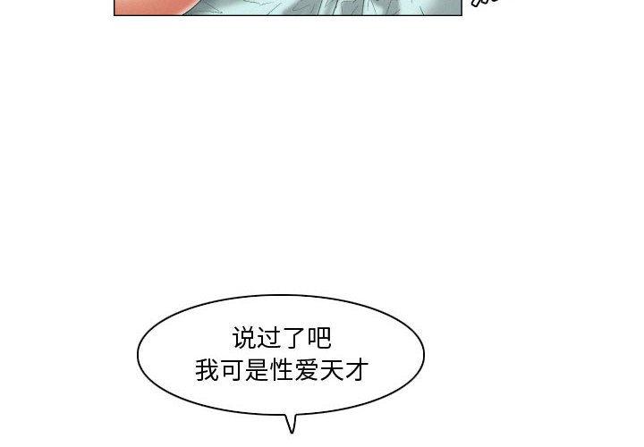 约神第19话