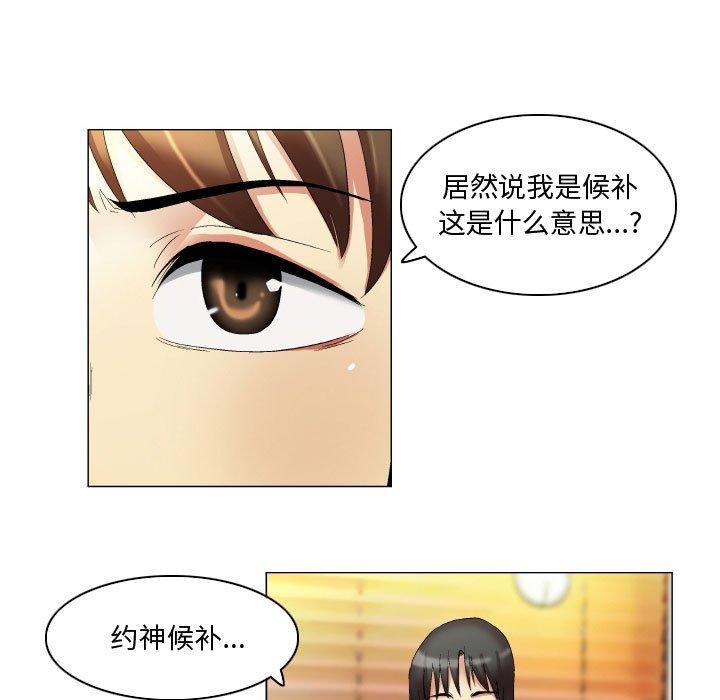 约神第20话