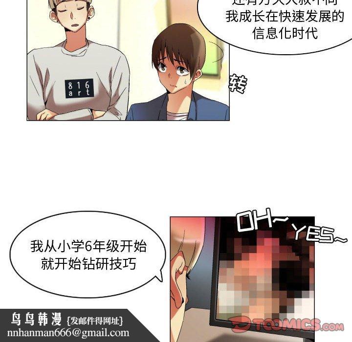 约神第21话