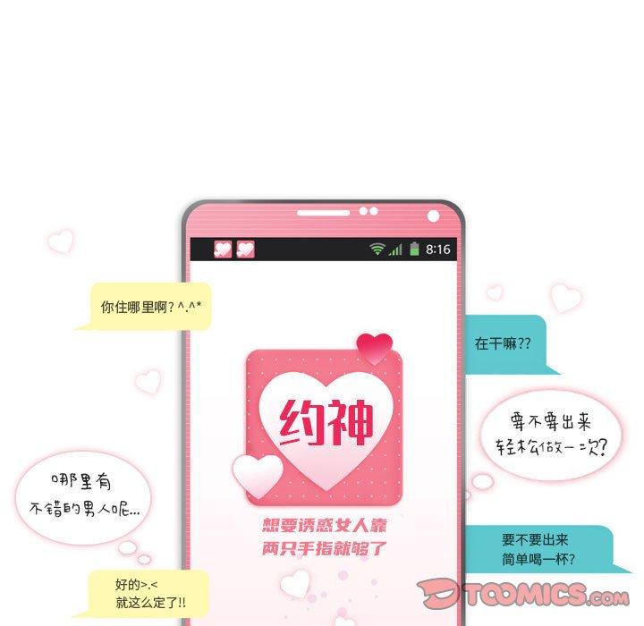 约神第23话