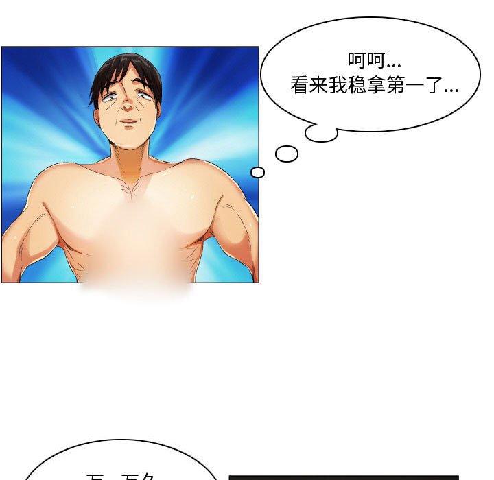 约神第26话