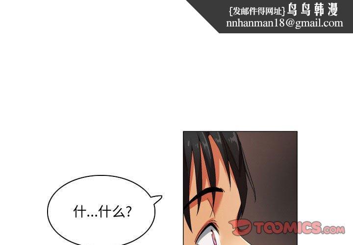 约神第27话