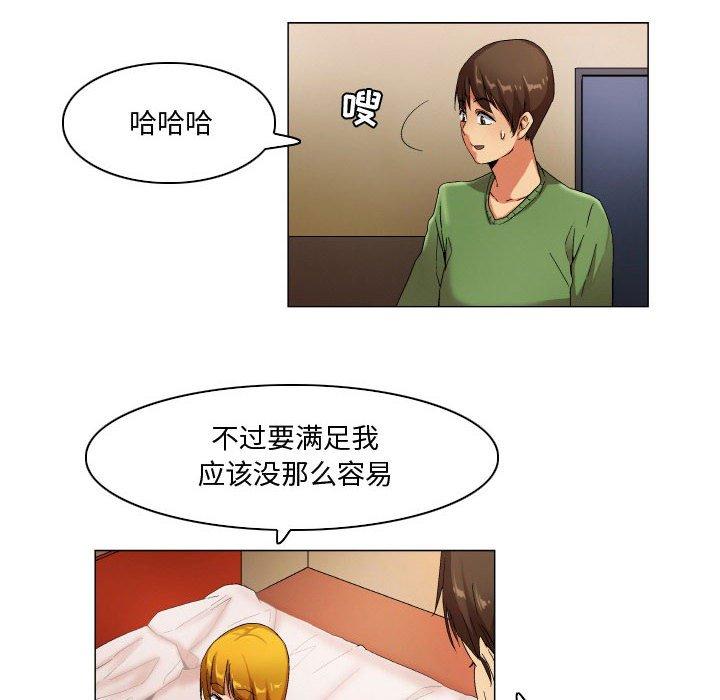 约神第27话