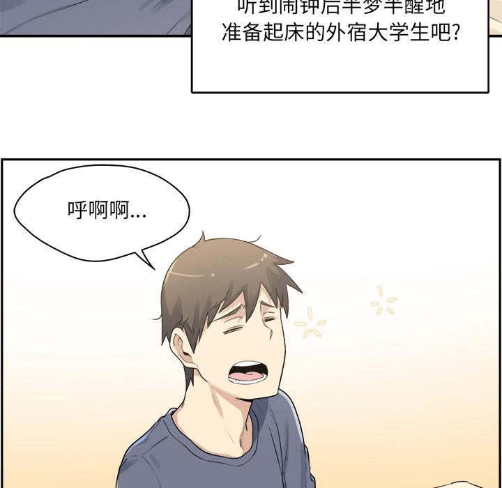 最惨房东并不惨 - 第1话6.jpg,最惨房东并不惨 - 第1话6,最惨房东并不惨 - 第1话