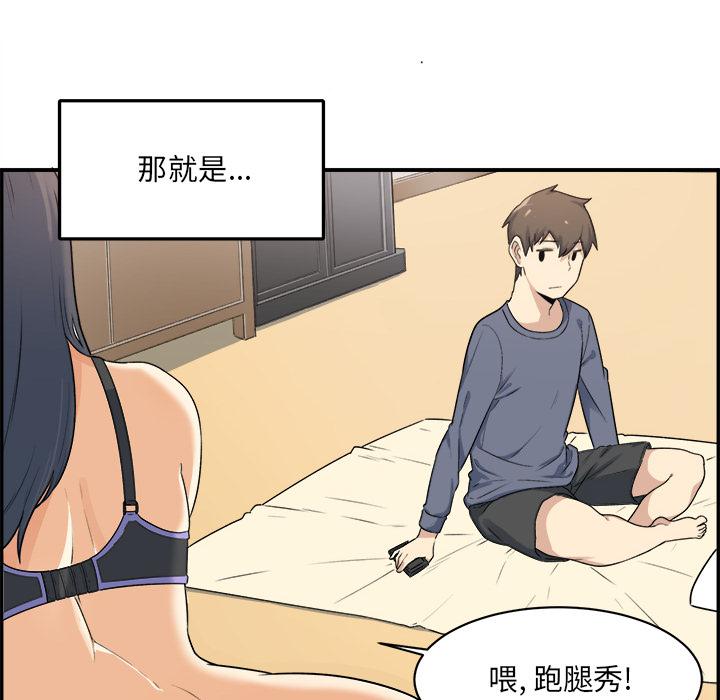 最惨房东并不惨 - 第1话10.jpg,最惨房东并不惨 - 第1话10,最惨房东并不惨 - 第1话
