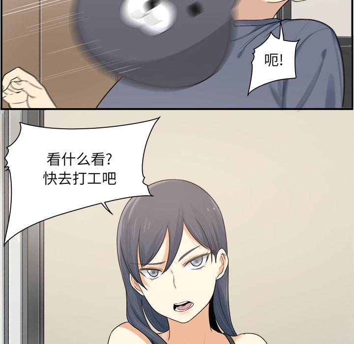 最惨房东并不惨 - 第1话17.jpg,最惨房东并不惨 - 第1话17,最惨房东并不惨 - 第1话