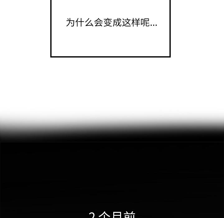 最惨房东并不惨第1话