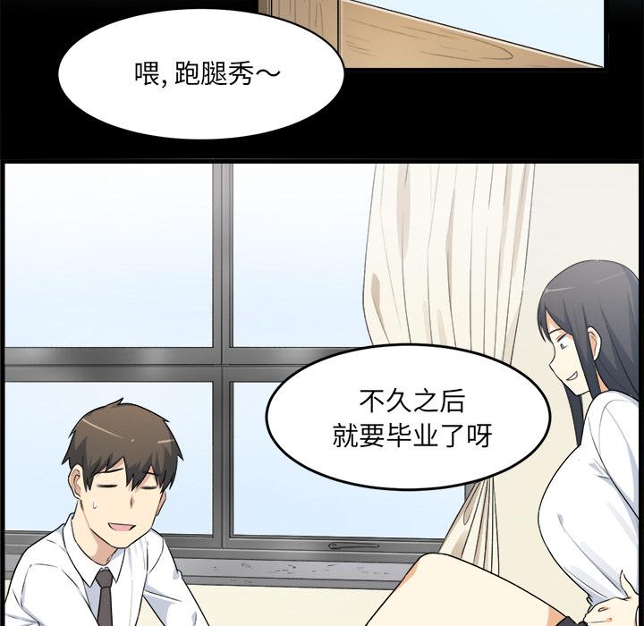 最惨房东并不惨 - 第1话27.jpg,最惨房东并不惨 - 第1话27,最惨房东并不惨 - 第1话