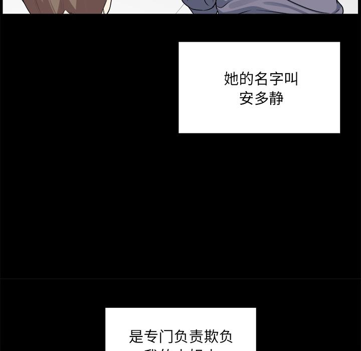最惨房东并不惨 - 第1话29.jpg,最惨房东并不惨 - 第1话29,最惨房东并不惨 - 第1话
