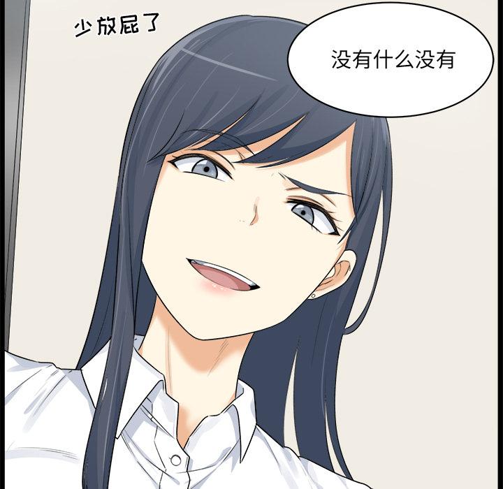 最惨房东并不惨 - 第1话32.jpg,最惨房东并不惨 - 第1话32,最惨房东并不惨 - 第1话