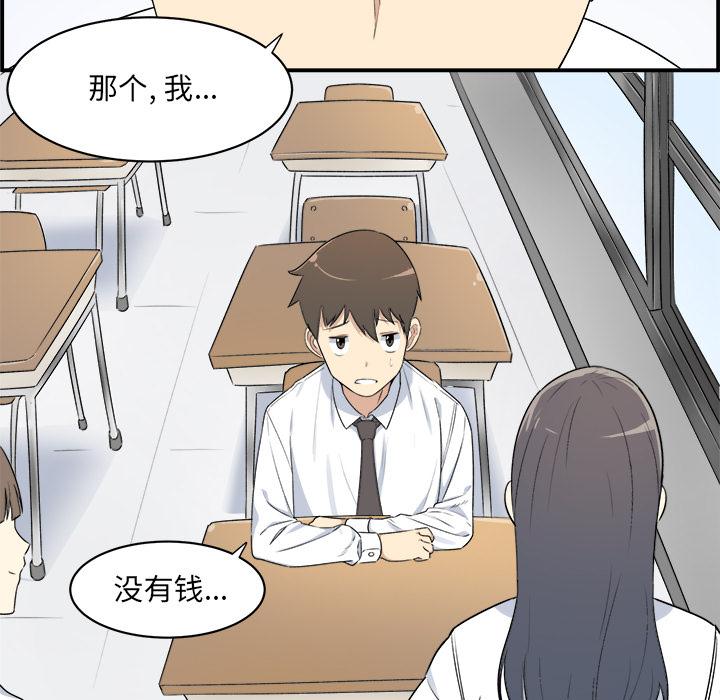 最惨房东并不惨 - 第1话34.jpg,最惨房东并不惨 - 第1话34,最惨房东并不惨 - 第1话