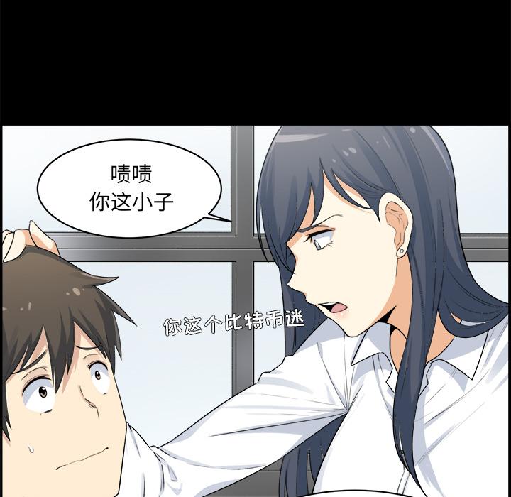 最惨房东并不惨 - 第1话36.jpg,最惨房东并不惨 - 第1话36,最惨房东并不惨 - 第1话