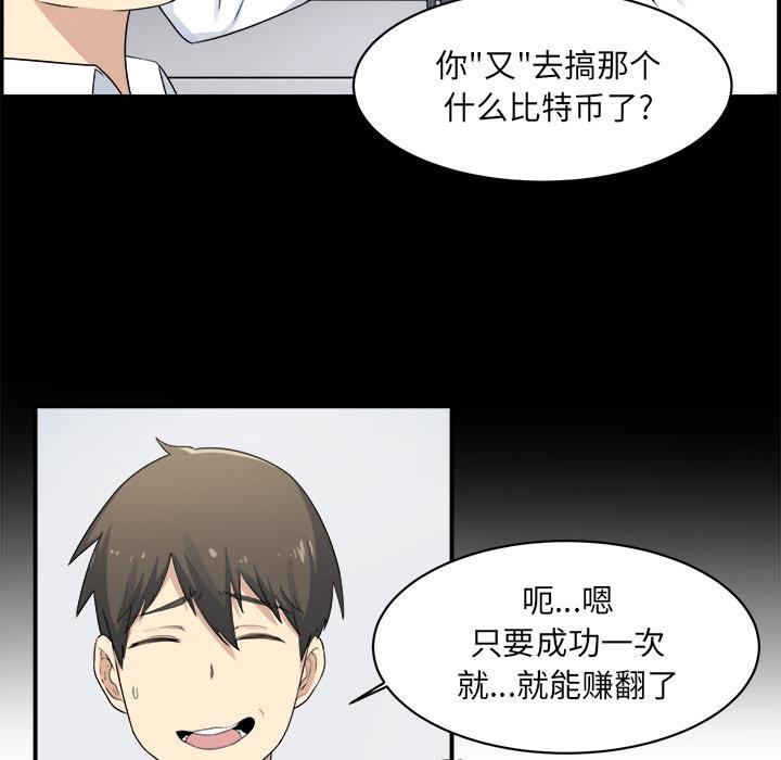 最惨房东并不惨 - 第1话37.jpg,最惨房东并不惨 - 第1话37,最惨房东并不惨 - 第1话