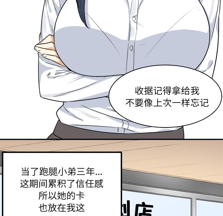 最惨房东并不惨 - 第1话39.jpg,最惨房东并不惨 - 第1话39,最惨房东并不惨 - 第1话