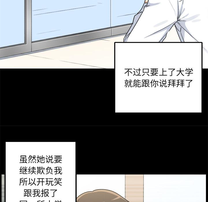 最惨房东并不惨 - 第1话41.jpg,最惨房东并不惨 - 第1话41,最惨房东并不惨 - 第1话