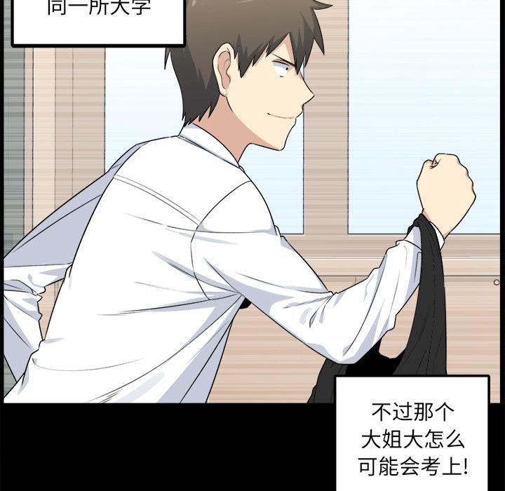最惨房东并不惨 - 第1话42.jpg,最惨房东并不惨 - 第1话42,最惨房东并不惨 - 第1话