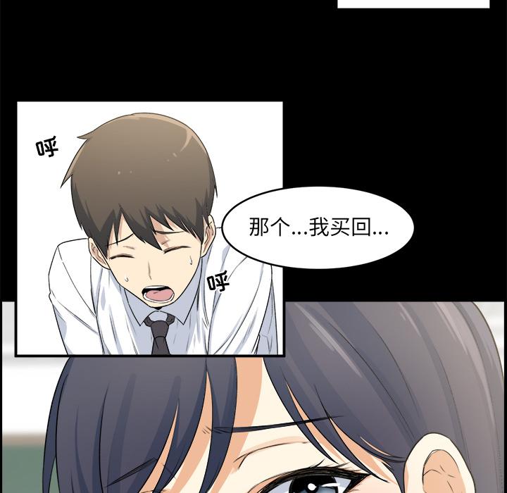 最惨房东并不惨 - 第1话43.jpg,最惨房东并不惨 - 第1话43,最惨房东并不惨 - 第1话